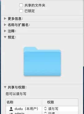 617,Mac系统:修改U盘读取数据慢和修改管理员账户以及管理员账户权限的问题