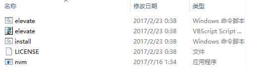 使用NVM对node进行版本管理
