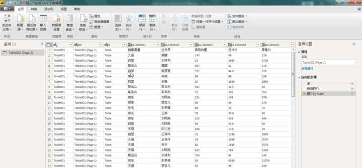老板让我将pdf转换为excel，我复制了3个小时，同事却说5分钟搞定