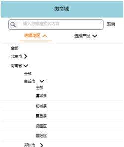 开发实战002:不一样的电商平台