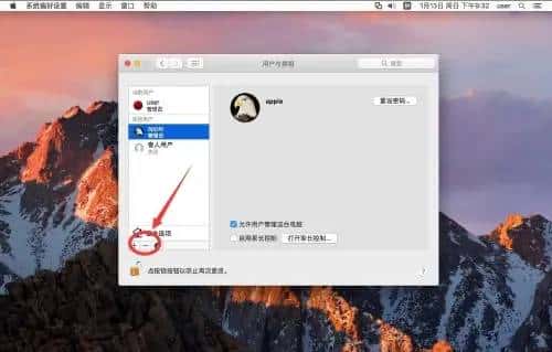 617,Mac系统:修改U盘读取数据慢和修改管理员账户以及管理员账户权限的问题