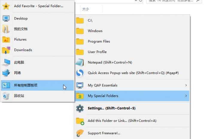 软网推荐:快速访问管理 项目再多也不怕
