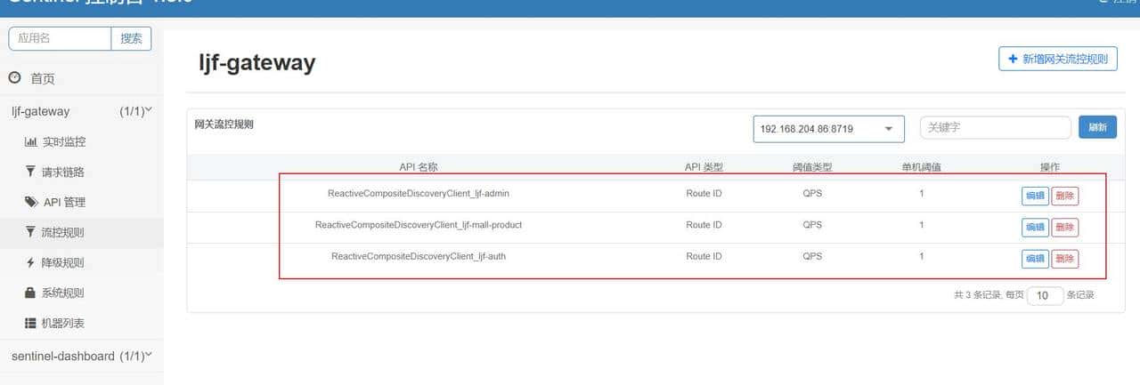 Spring Cloud实战 | 第十二篇:Sentinel+Nacos实现流控、熔断降级