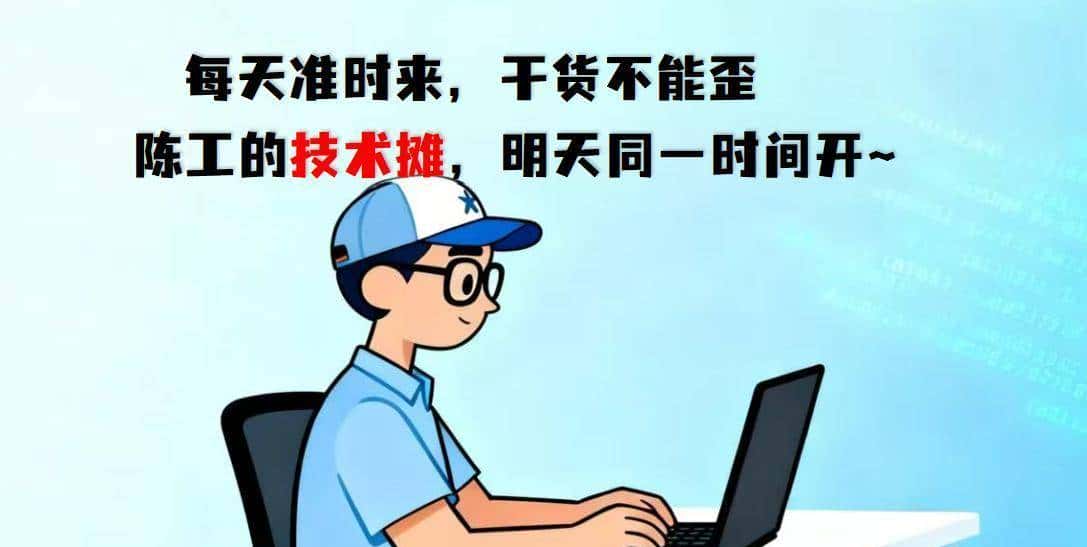 陈工每天出摊:trunk链路是干嘛的?用“包裹”讲透原理・第4天