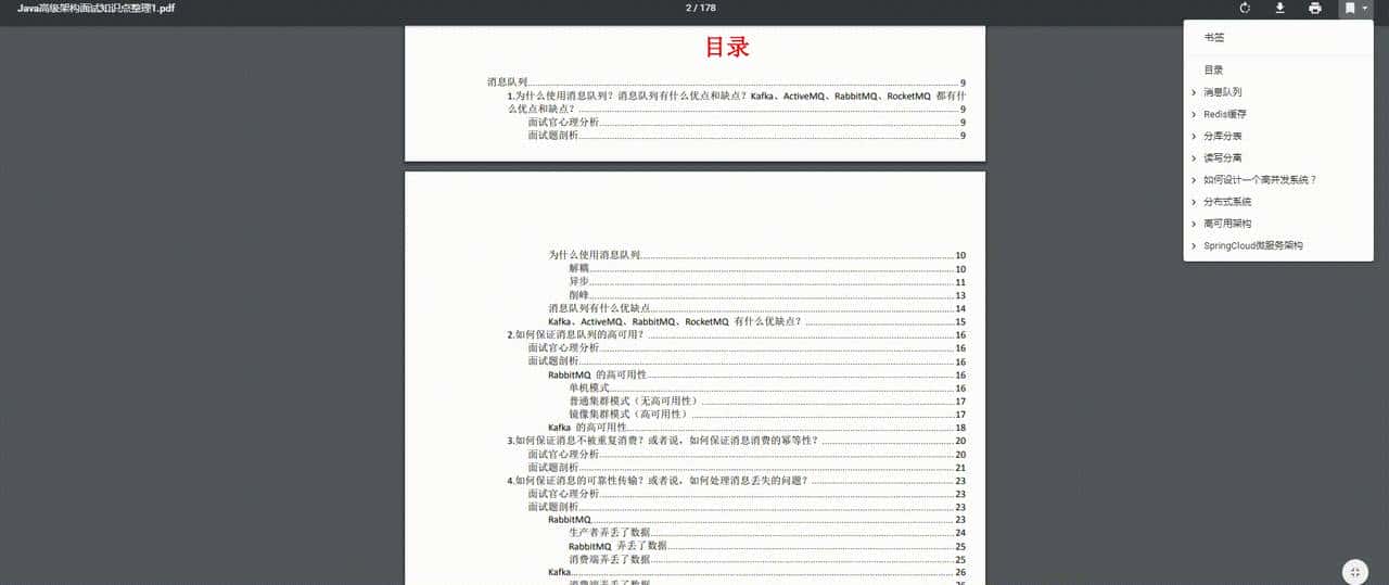 别找了,Java面试还愁被问RabbitMQ?看完这22道问题解析就够了!