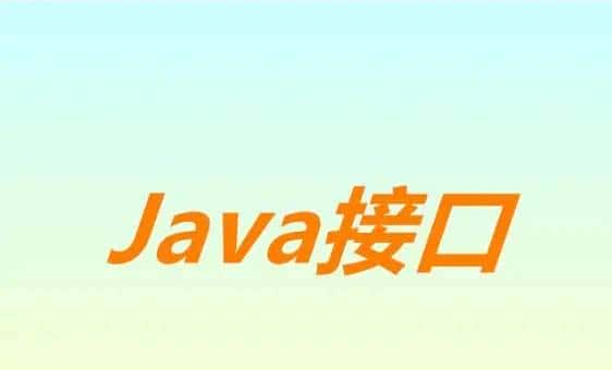 Java接口方法实现static和default
