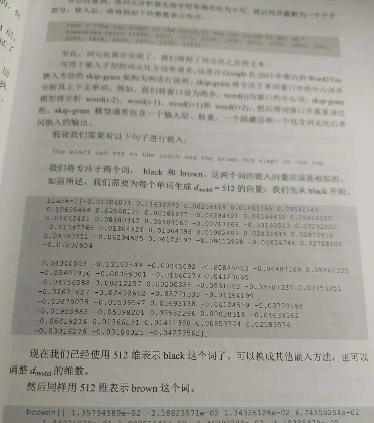 如何通过余弦类似度判断两个单词的嵌入是否类似