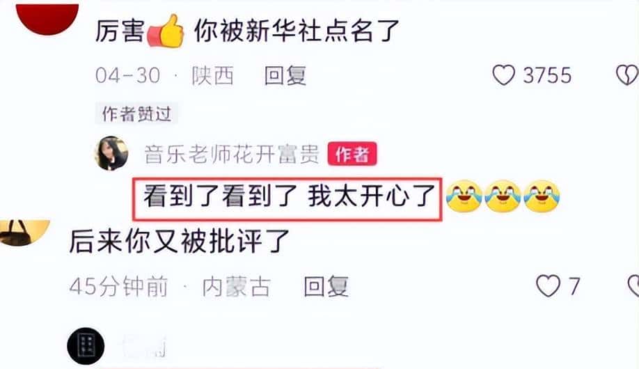 “挖呀挖”黄老师爆火后狂赚百万？网友：挖的是我们的钱包吧？
