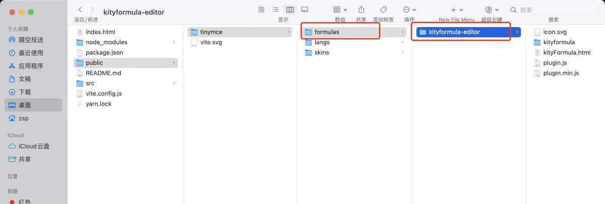 vue3 + tinymce编辑器 + kityformula-editor数学公式