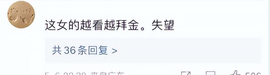 “挖呀挖”黄老师爆火后狂赚百万？网友：挖的是我们的钱包吧？