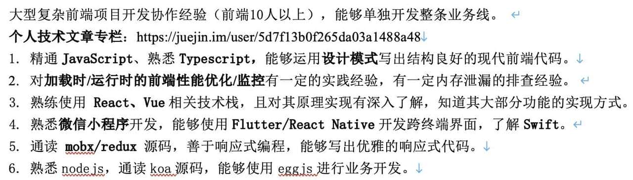 非科班二本前端大厂面试的心路历程和总结（腾讯、头条、阿里）