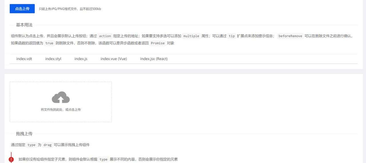 同时支持Intact/Vue/React框架的开源高质量前端组件库——KPC