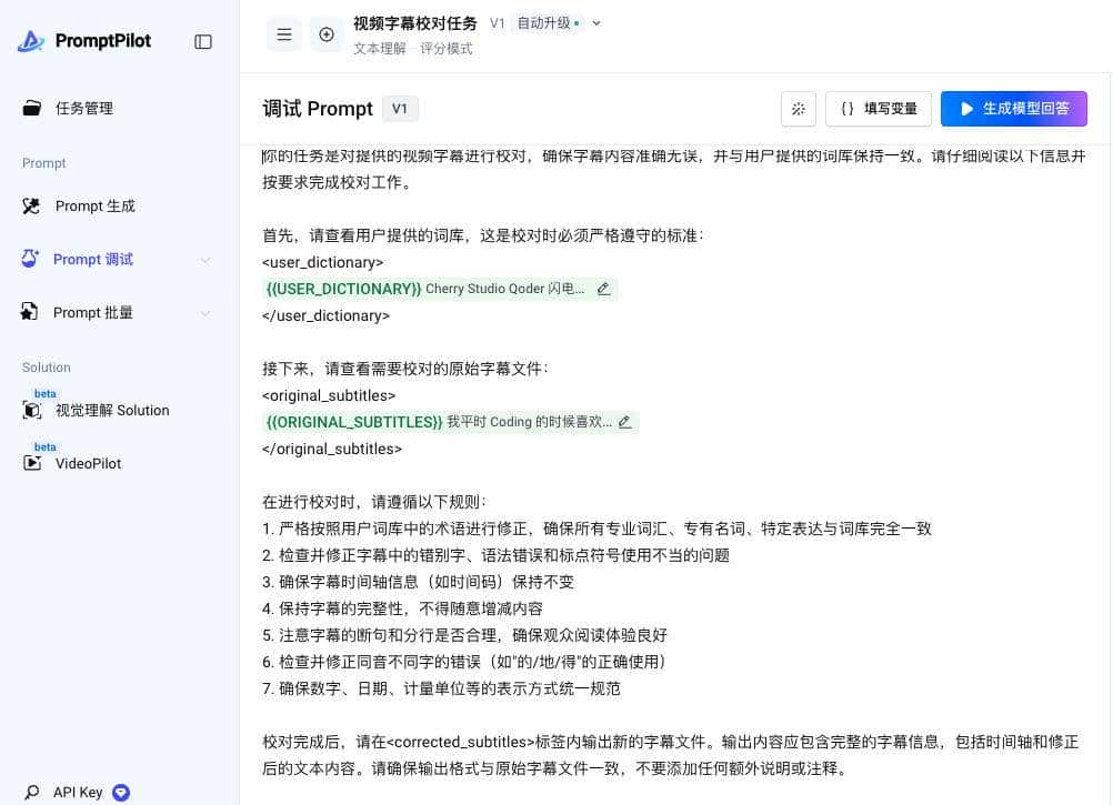 告别手工写 Prompt:2 款神器助你写出专业提示词