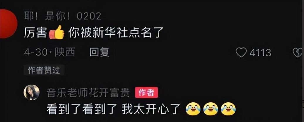 “挖呀挖”黄老师爆火后狂赚百万？网友：挖的是我们的钱包吧？