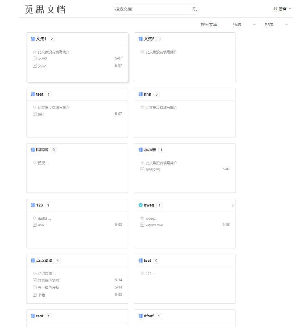 【推荐】一款开源免费、适合个人和小型团队在线文档系统