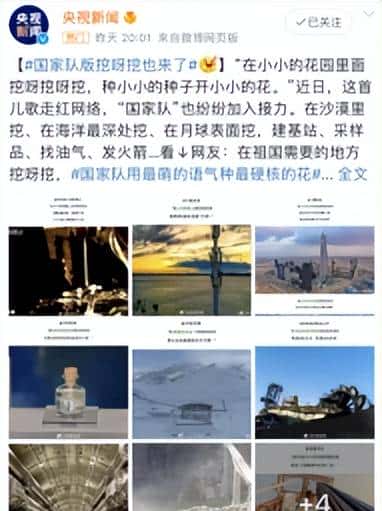 “挖呀挖”黄老师爆火后狂赚百万？网友：挖的是我们的钱包吧？