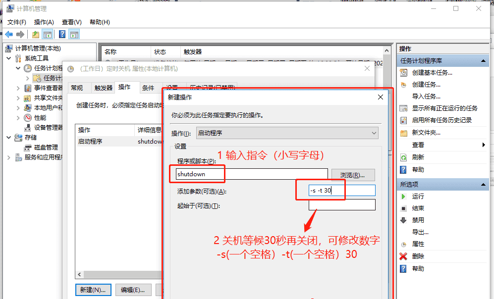 win10系统64位（ 惠普）台式电脑自动开机、关机图文详细解（一）