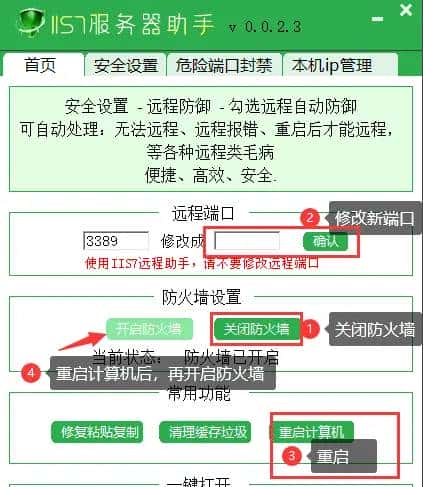 服务器端口号怎么看,服务器端口号在哪看?