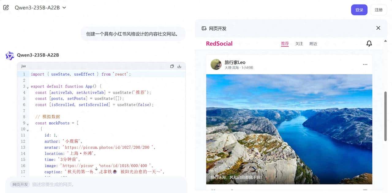 Qwen最新推出的“AI前端工程师”WebDev工具