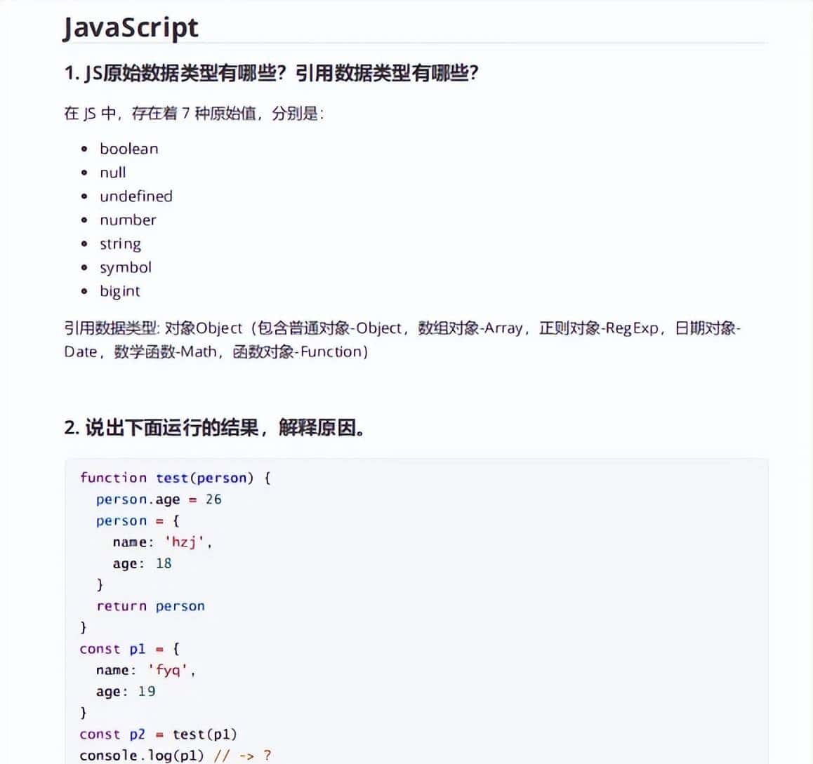 结果是什么?为什么?
14.JS中类型转换有哪几种?
15.==和===有什么区别?
16.对象转原始类型是根据什么流程运行的?
17.如何让if(a == 1 && a == 2)条件成立?
18.什么是闭包?
19.闭包产生的缘由?
20.闭包有哪些表现形式?
21.如何解决下面的循环输出问题?
22.原型对象和构造函数有何关系?
23.能不能描述—下原型链?
24.JS如何实现继承?
25.函数的arguments为什么不是数组?如何转化成数组?
26. forEach中return有效果吗?如何中断forEach循环?
27.JS判断数组中是否包含某个值
28.JS中flat—数组扁平化
29.什么是高阶函数
30.数组中的高阶函数
31.能不能实现数组map方法?
32.能不能实现数组reduce方法?
33.能不能实现数组push.pop方法?
34.能不能实现数组filter方法?
35.能不能实现数组splice方法?
36.能不能实现数组sort方法?
37.能不能模拟实现一个new的效果?
38.能不能模拟实现一个bind的效果?
39.能不能实现一个call/apply 函数?
40.谈谈你对JS中this的理解
41.JS中浅拷贝的手段有哪些?
42.能不能写一个完整的深拷贝?
43.数据是如何存储的?
44.V8引擎如何进行垃圾内存的回收?
45.描述一下V8执行一段JS代码的过程?
46.宏任务(MacroTask)引入
47.微任务(MicroTask)引入
48.理解EventLoop:浏览器
49.理解EventLoop: nodejs
50.nodejs和浏览器关于eventLoop的主要区别
51.关于process.nextTick的一点说明
52.nodejs中的异步、非阻塞I/O是如何实现的?
53.JS异步编程有哪些方案?为什么会出现这些方案?
54.能不能简单实现一下node 中回调函数的机制?
55.Promise凭借什么消灭了回调地狱?
56.为什么Promise要引入微任务?
57.Promise如何实现链式调用?
58.实现Promise的resolve.reject和finally
59.现Promise的all和race
60.谈谈你对生成器以及协程的理解
61.如何让Generator 的异步代码按顺序执行完毕?
62.解释一下async/await的运行机制。
63. forEach中用await会产生什么问题?怎么解决这个问题?
64.关于JS中一些重大的api实现
65.事件流向
66.事件委托
![Web前端面试题大全1000+面试题附答案详解,最全面详细,看完稳了