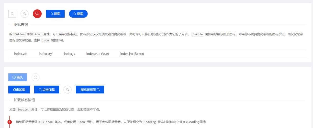 同时支持Intact/Vue/React框架的开源高质量前端组件库——KPC