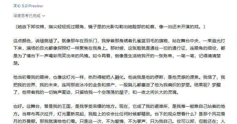 谁还在笑百度“赶晚集”?文心5.0带着2.4万亿参数规模强势翻身!