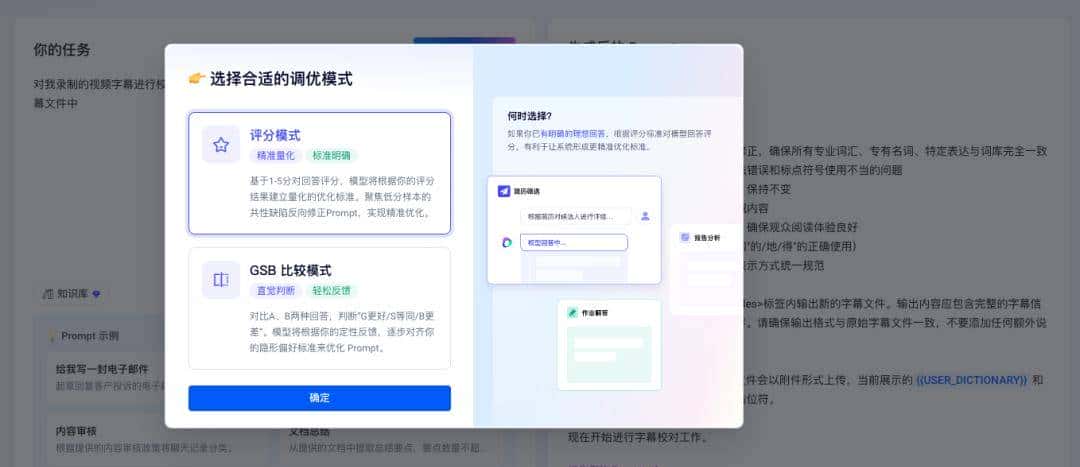告别手工写 Prompt:2 款神器助你写出专业提示词