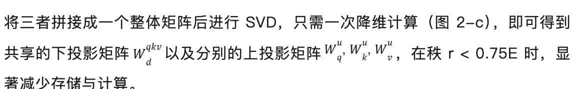 NeurIPS 2025 Spotlight | NYU提出QSVD,数学压缩让模型轻、快、稳