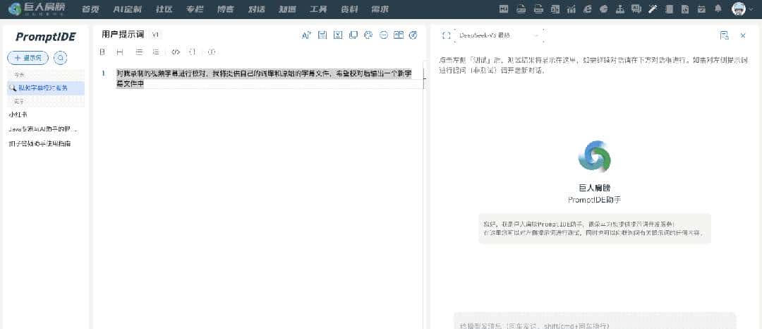 告别手工写 Prompt:2 款神器助你写出专业提示词