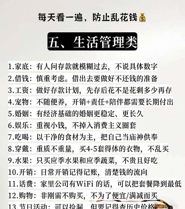 没钱时这100件事别做！停下非必要消费，不苦熬也攒钱日子更安心