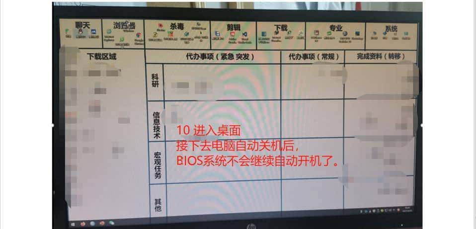 win10系统64位（ 惠普）台式电脑自动开机、关机图文详细解（一）