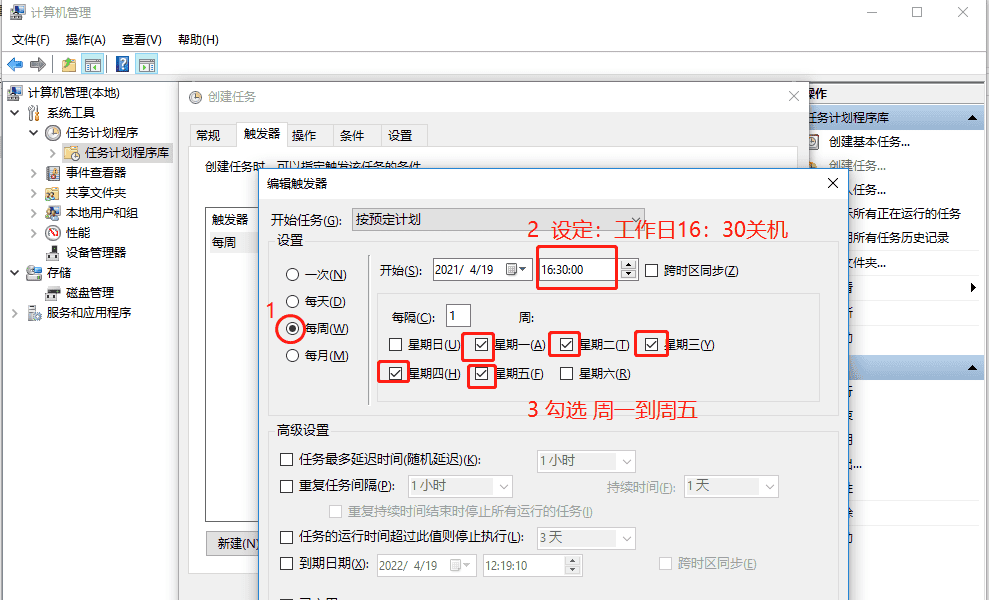 win10系统64位（ 惠普）台式电脑自动开机、关机图文详细解（一）