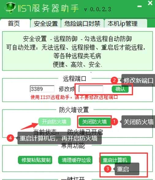 测试服务器端口是否打开,如何测试服务器端口是否打开
