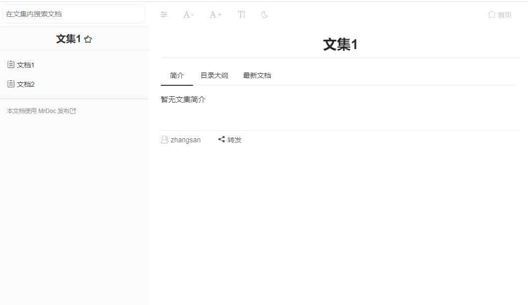 【推荐】一款开源免费、适合个人和小型团队在线文档系统
