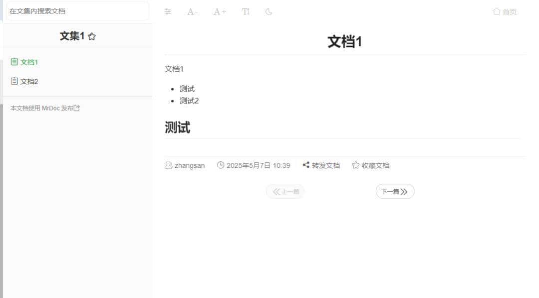 【推荐】一款开源免费、适合个人和小型团队在线文档系统