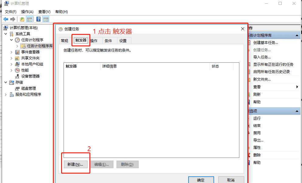 win10系统64位（ 惠普）台式电脑自动开机、关机图文详细解（一）