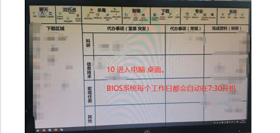 win10系统64位（ 惠普）台式电脑自动开机、关机图文详细解（一）