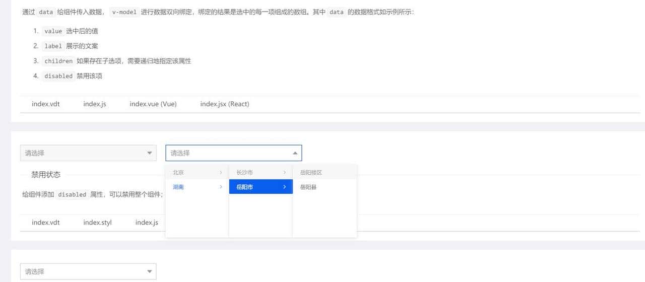 同时支持Intact/Vue/React框架的开源高质量前端组件库——KPC
