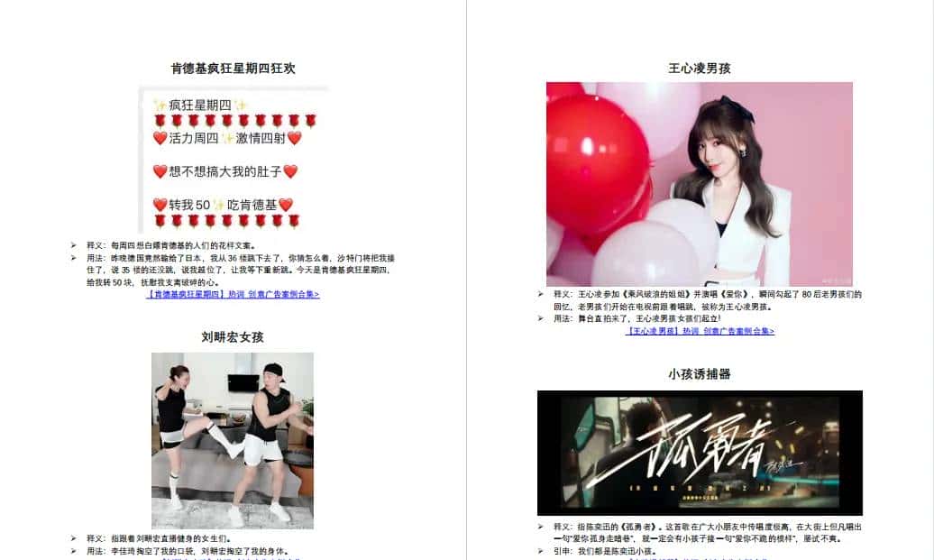 2025年热点流行词大全来了，内附200万+营销案例！