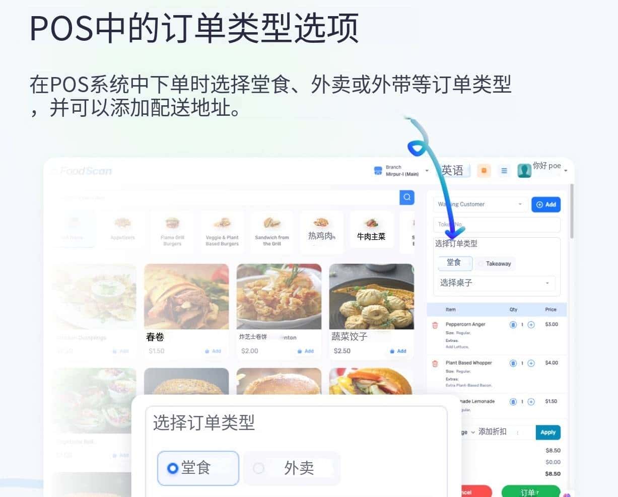 海外智能餐饮解决方案:扫码点餐+外卖系统全场景赋能 适配多端机