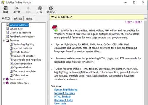 Editplus 5.6 新特性