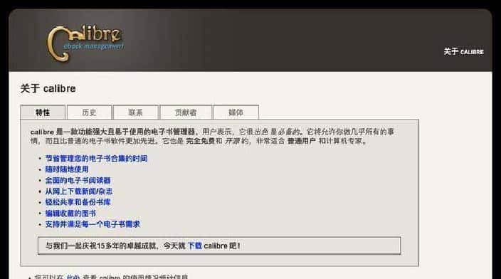 免费电子书管家Calibre8.15版本更新！高亮日期即显！