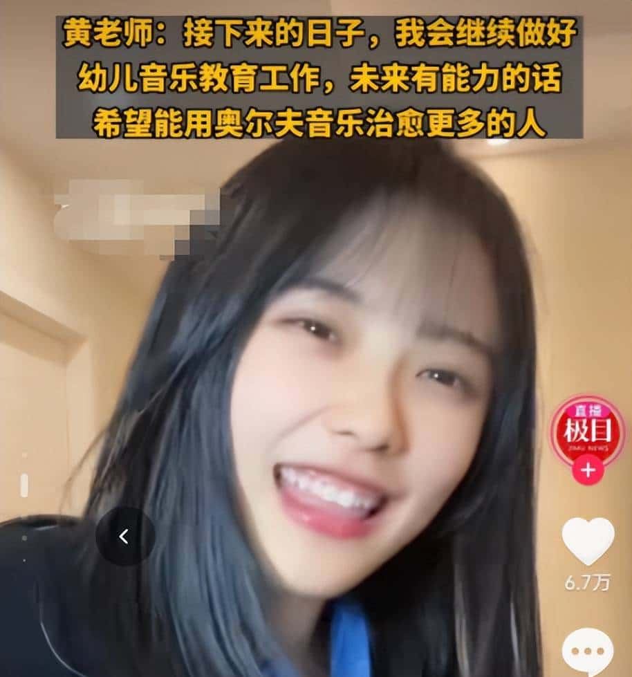 “挖呀挖”黄老师爆火后狂赚百万？网友：挖的是我们的钱包吧？