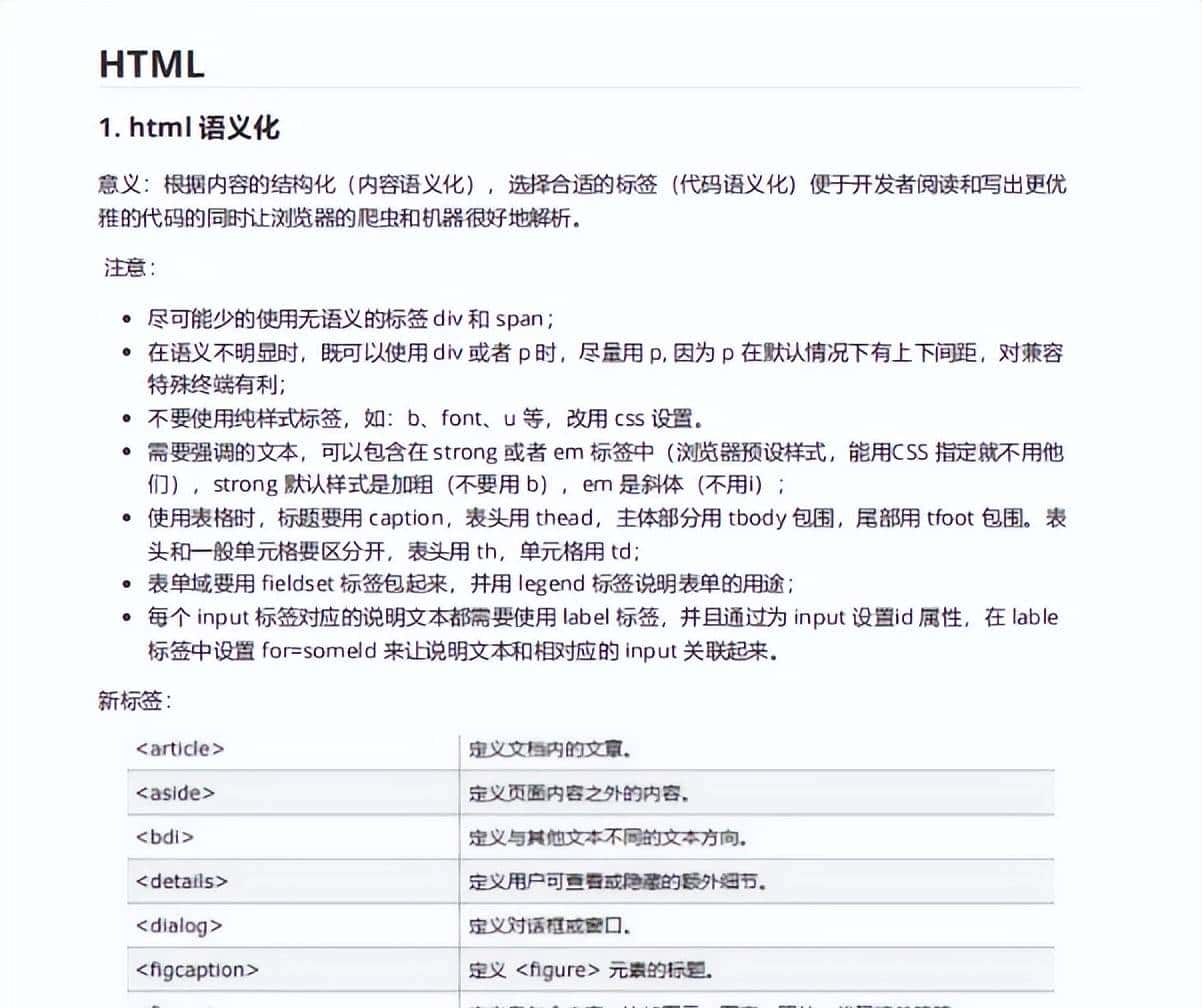 Web前端面试题大全1000+面试题附答案详解,最全面详细,看完稳了