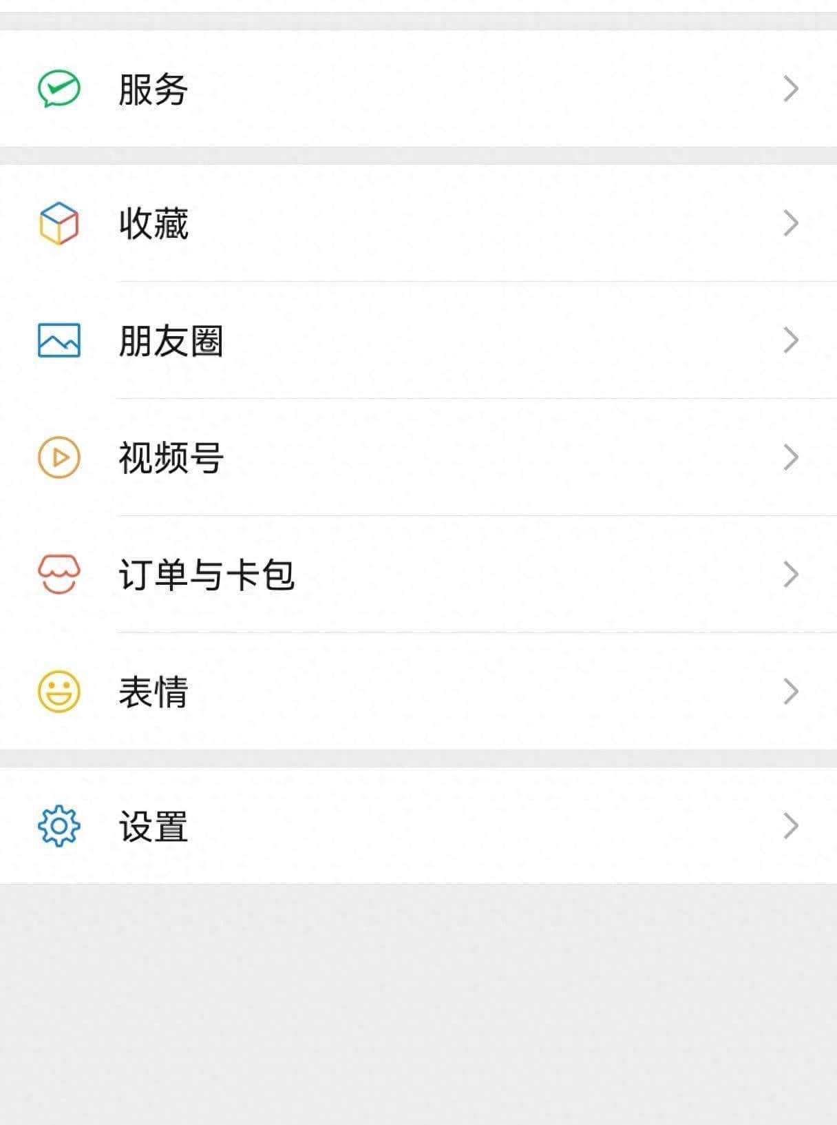 微信关怀模式,字体大易操作
