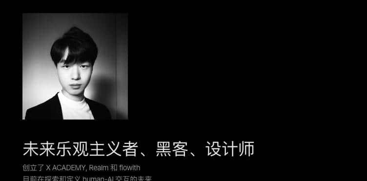 Flowith OS 和 Agent OS 市场格局