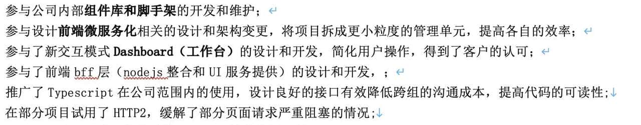 非科班二本前端大厂面试的心路历程和总结（腾讯、头条、阿里）