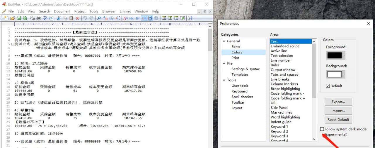 Editplus 5.6 新特性
