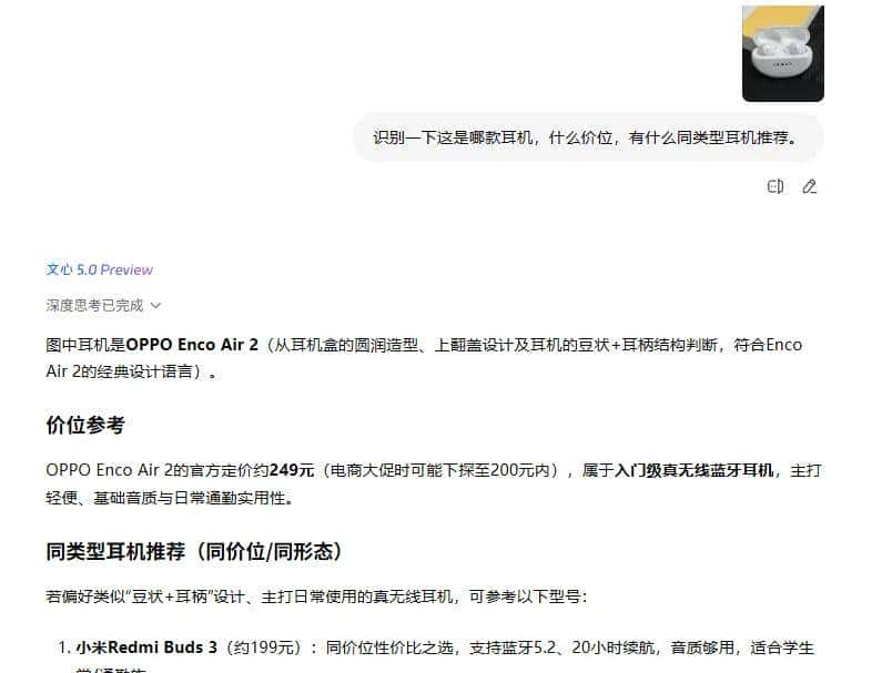 谁还在笑百度“赶晚集”?文心5.0带着2.4万亿参数规模强势翻身!