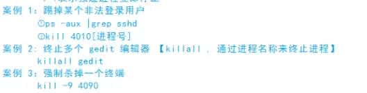 进程管理和top实时监控系统和netstat